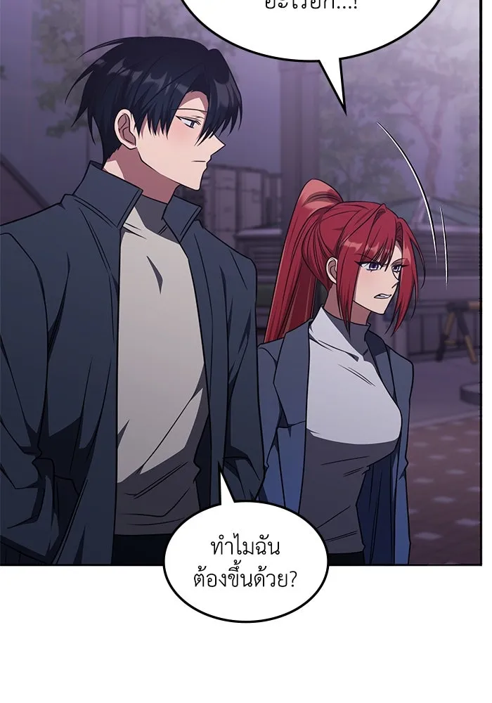 ฮีลเลอร์ตัวพ่อขอฟาดเรียบ ตอนที่ 26 รูปที่ 4