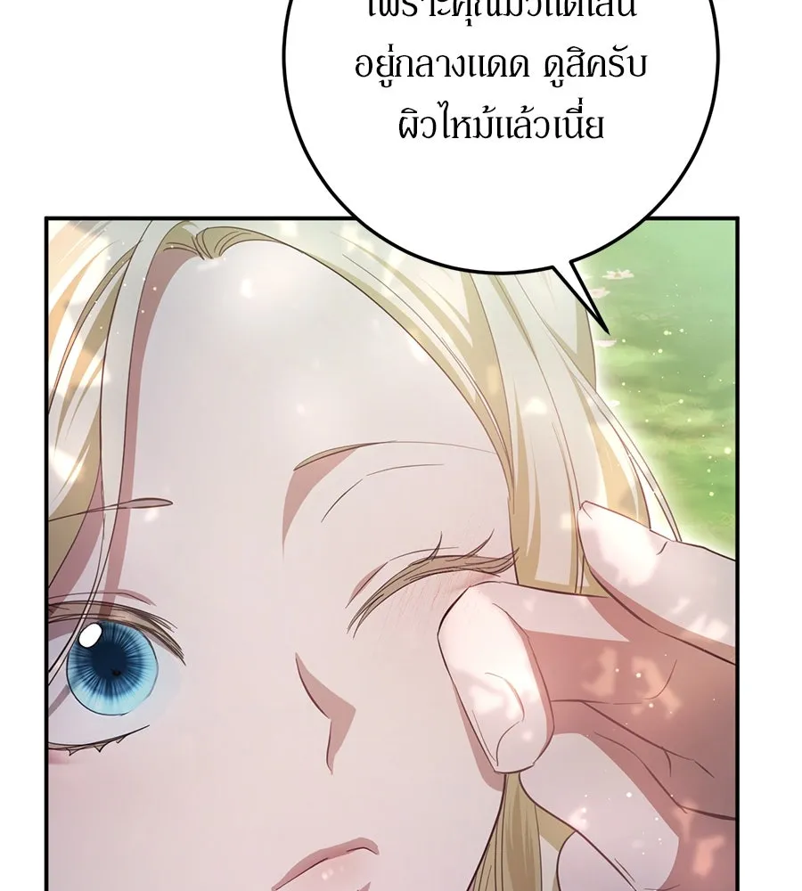 เบื้องหลังรอยยิ้มของเจ้าหญิง ตอนที่ 22 รูปที่ 61