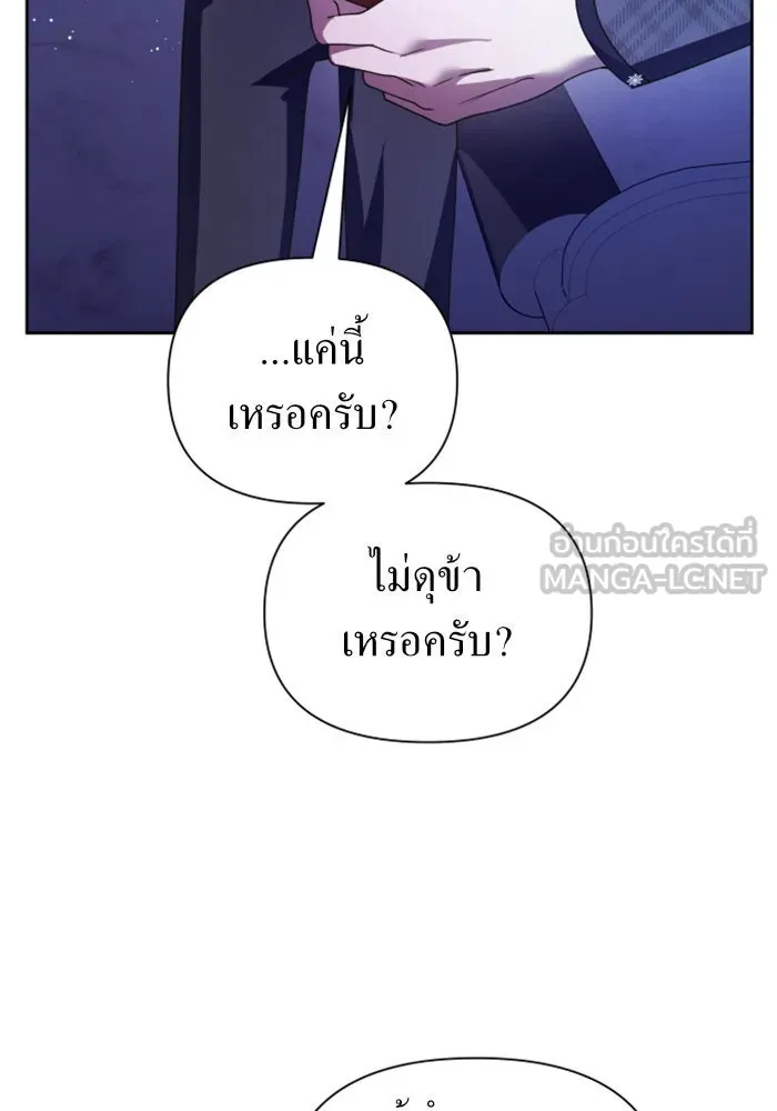 ชิงชีวิตพลิกลิขิตชะตา ตอนที่ 106. แต่งงานแล้วครับ รูปที่ 66