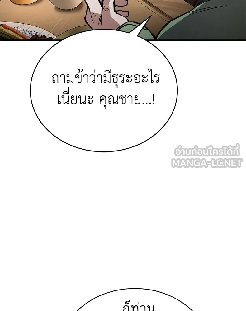 กำปั้นราชันคืนชีพ ตอนที่ 2 รูปที่ 30
