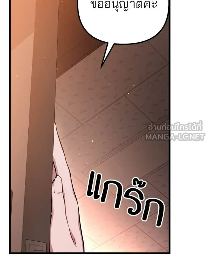 โทษที พื้นที่นี้ ตอนที่ 72 รูปที่ 59