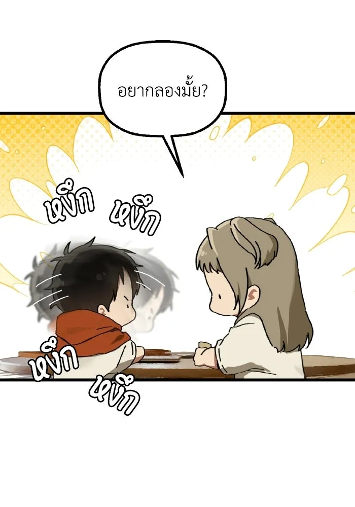 มัมหมีจ๋าหนูมาแบ๊ว ตอนที่ ตอนพิเศษ 13 รูปที่ 43