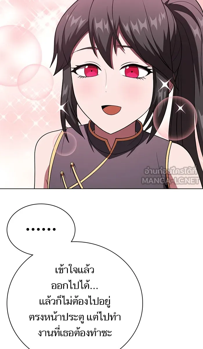 ผู้เล่นขั้นเทพแห่งหอคอยฝึกสอน ตอนที่ 54 รูปที่ 60