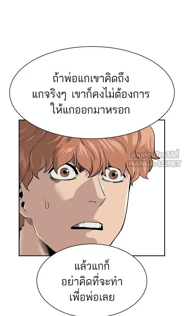 To not die ตอนที่ 35 รูปที่ 27