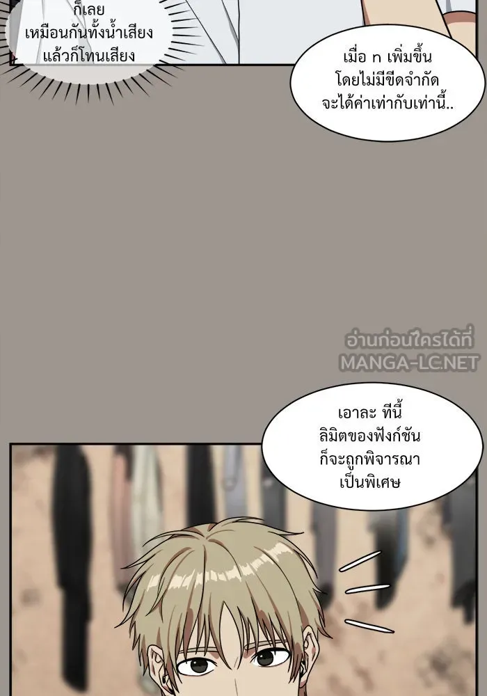 ช่วยเปลี่ยนฉันที ตอนที่ 28. จองฮย็อนจู 14 รูปที่ 78