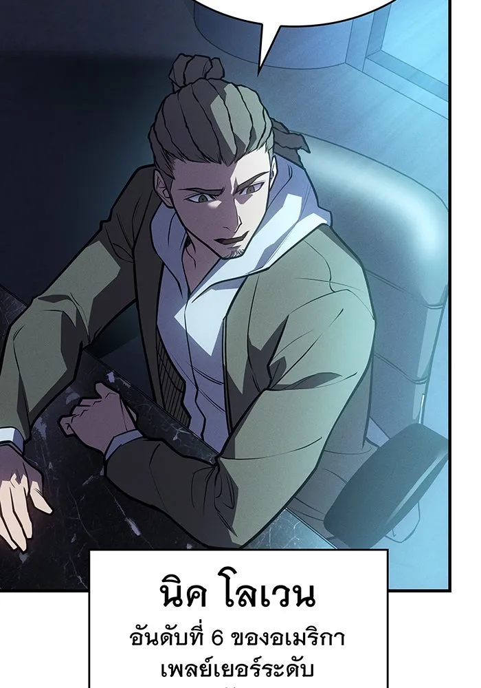 เกิดใหม่พร้อมพลังแห่งราชัน ตอนที่ 65 รูปที่ 172