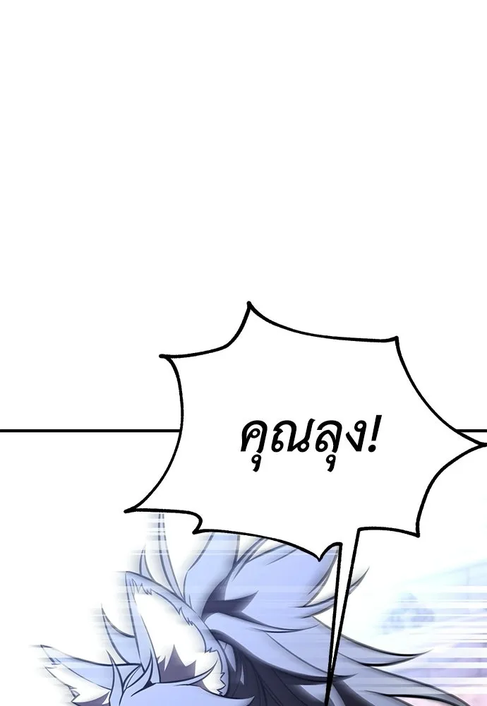 ไอ้เพลเยอร์นั่น ฉันฆ่ามันเอง ตอนที่ 111 รูปที่ 116