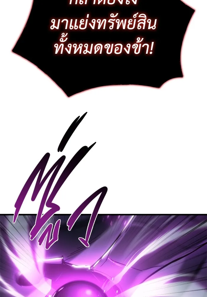 โกดังลับหลังโลกแตก ตอนที่ 21 รูปที่ 151