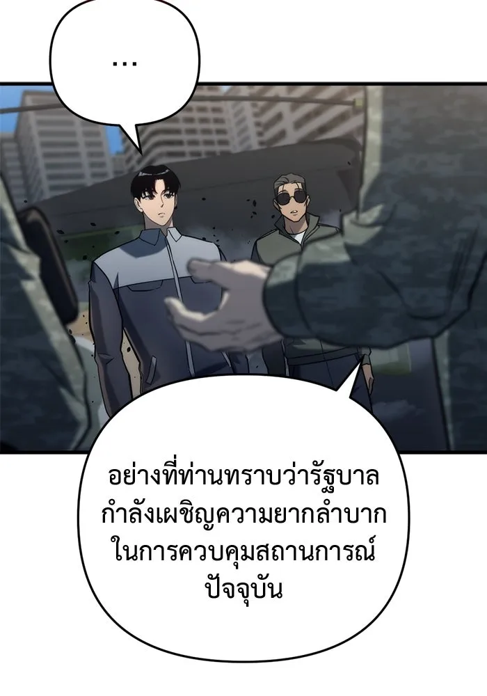 โกดังลับหลังโลกแตก ตอนที่ 16 รูปที่ 139