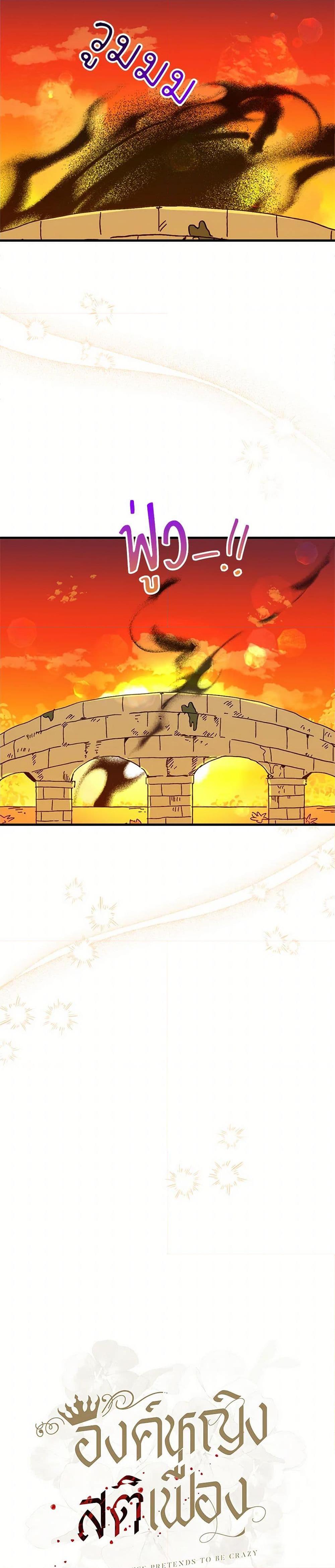 Manga-lc-com อ่านมังงะ อ่านการ์ตูน ออนไลน์ ฟรี The Princess Pretends to Be Crazy ตอนที่ 1 2 3 4 5 6 7 8 9 10 11 12 13 14 ฟรี ไม่มีโฆษณา Manga-lc - อ่าน มังงะ อ่าน การ์ตูน ออนไลน์ อ่านมังงะ ฟรี