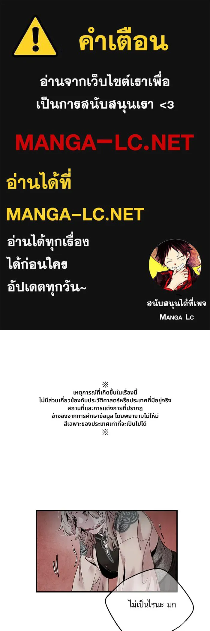 อาซา ตอนที่ 48 จู่โจม รูปที่ 1