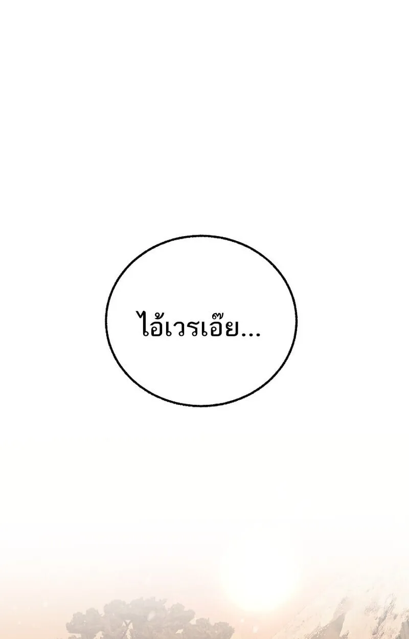 Childhood Friend of the Zenith สหายว_ยเยาว_ของข_าแข_งแกร_งท_ส_ดในใต_หล_า ตอนที่ ตอนที่ 84 รูปที่ 68