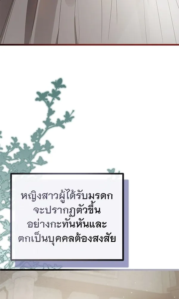ชีวิตนี้เพื่อเธอ ตอนที่ 20 รูปที่ 5