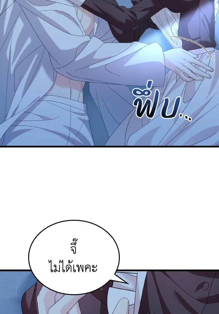 ทำแบบนี้ไม่ได้เพคะ องค์ชาย ตอนที่ 22 รูปที่ 82