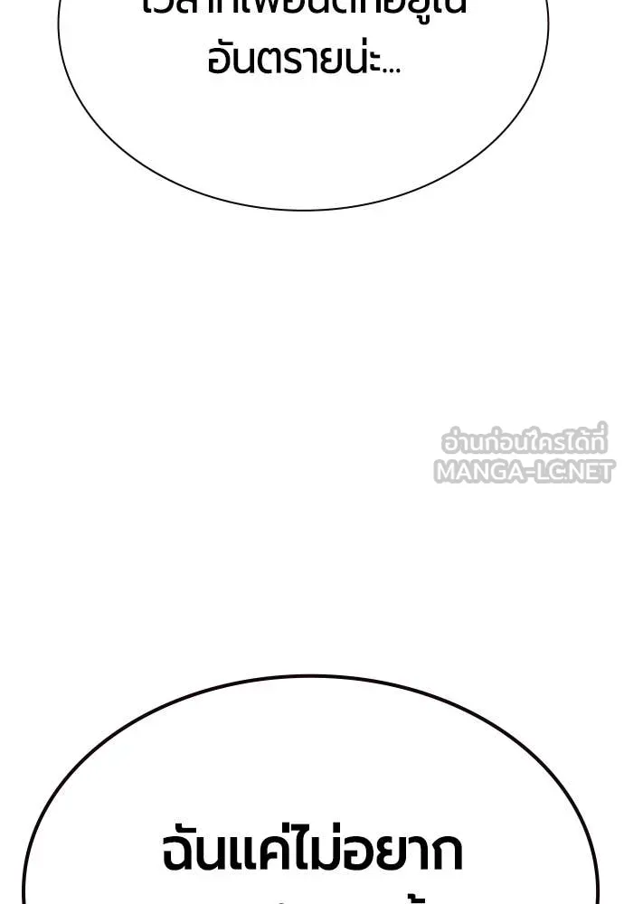 Jungle Juice ตอนที่ 185 รูปที่ 128