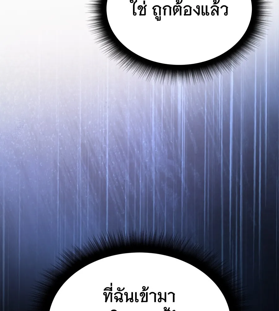ถึกทนแทงก์แรงก์ C ตอนที่ 1 รูปที่ 40