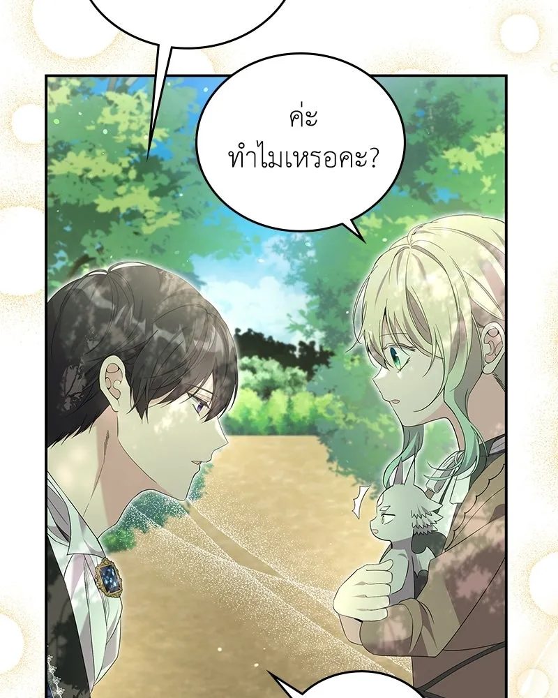 ลูกคนนี้ขอเปลี่ยนตอนจบ ตอนที่ 28 รูปที่ 50