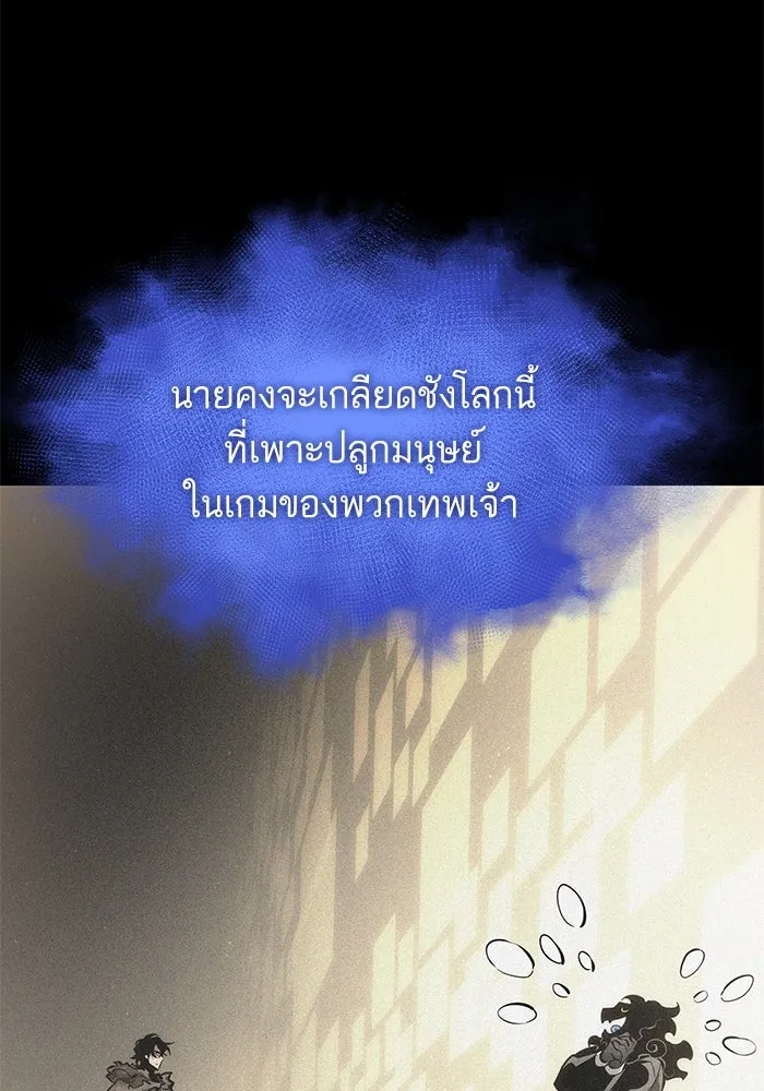 หลังวันสิ้นโลก ตอนที่ 188 รูปที่ 58
