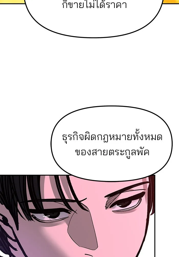 เลวฟาดเลว ตอนที่ 191 รูปที่ 65