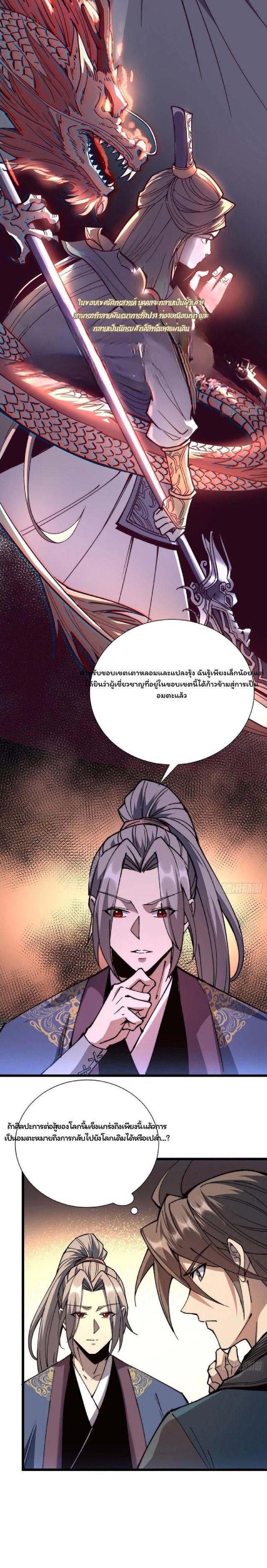 Manga-lc-com อ่านมังงะ อ่านการ์ตูน ออนไลน์ ฟรี Becoming a God, Starting as water monkey ตอนที่ 1 2 3 4 5 6 7 8 9 10 11 12 13 14 ฟรี ไม่มีโฆษณา Manga-lc - อ่าน มังงะ อ่าน การ์ตูน ออนไลน์ อ่านมังงะ ฟรี