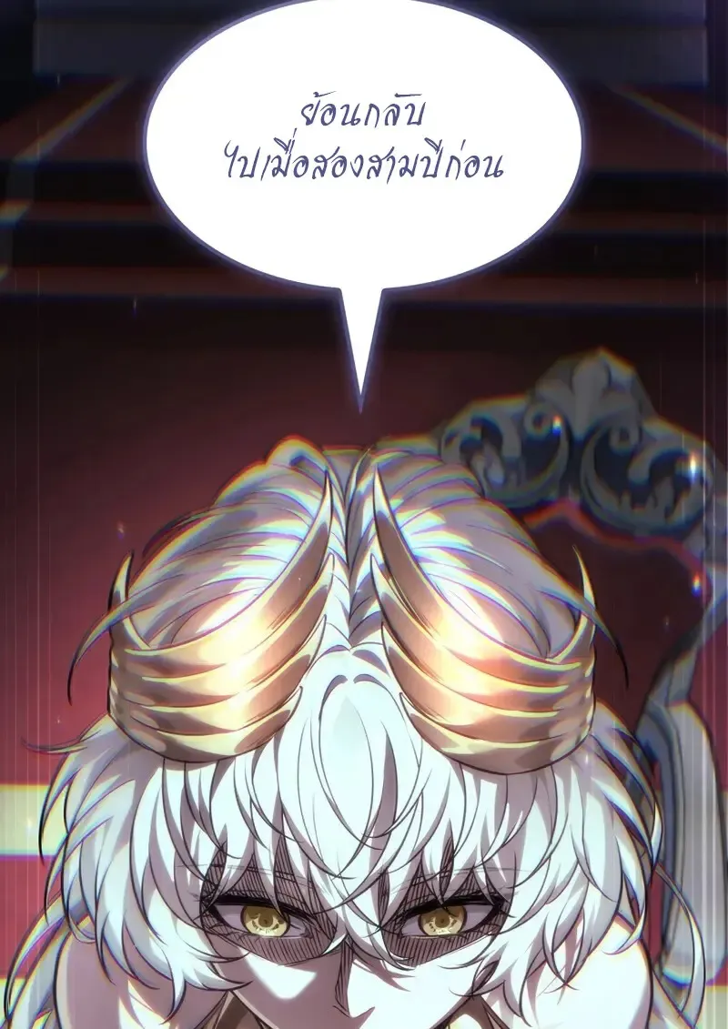 Pick Me Up_ Infinite Gacha ตอนที่ ตอนที่ 178 รูปที่ 96