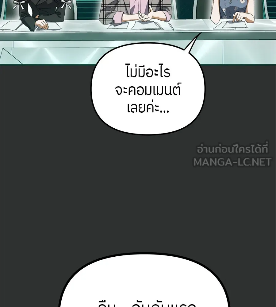 ย้อนเวลามาเป็นมักเน่ ตอนที่ 4 รูปที่ 123