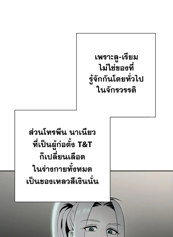 พลทหารโครงกระดูกผู้ม ตอนที่ 107 รูปที่ 26