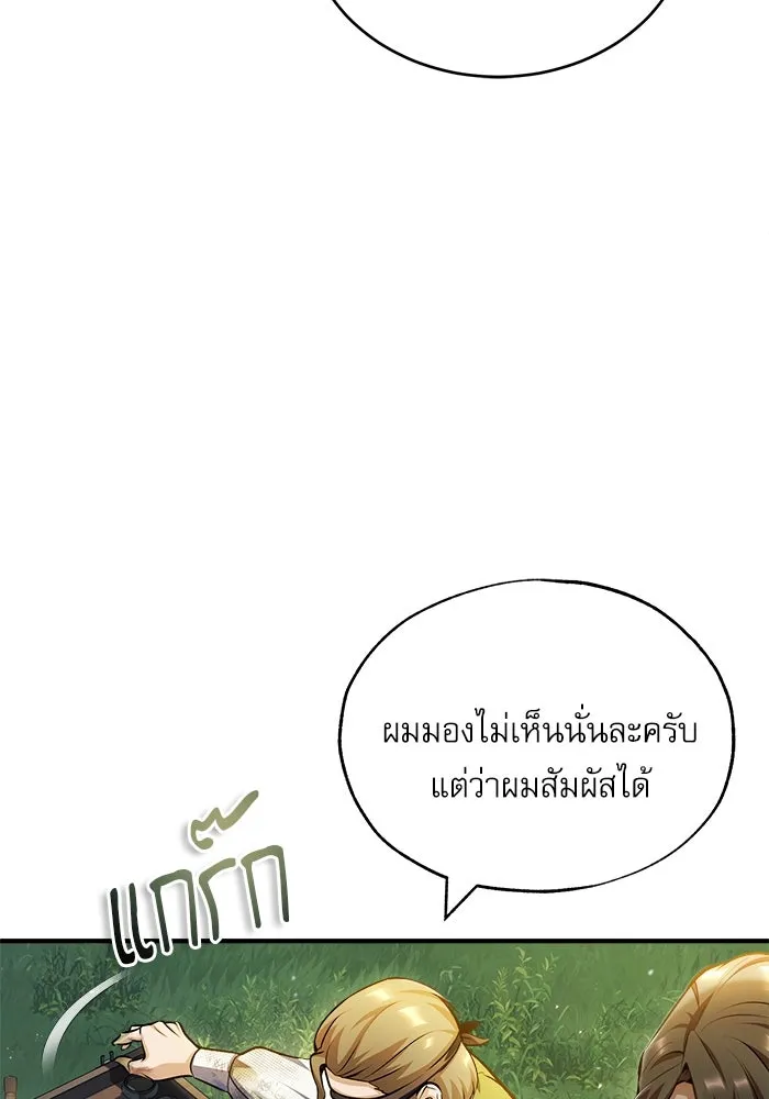 ศาสตราจารย์จำเป็นแห่งอะคาเดมี ตอนที่ 57 รูปที่ 92