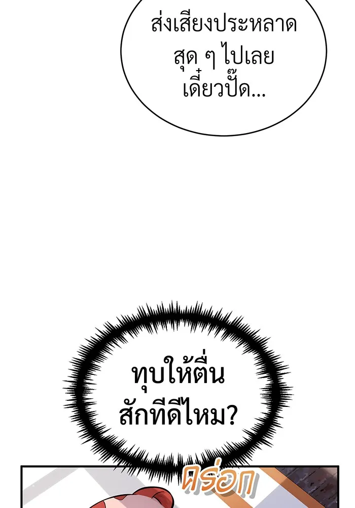 จอมเวทเกิดใหม่ในรอบ 66666 ปี ตอนที่ 59 รูปที่ 4