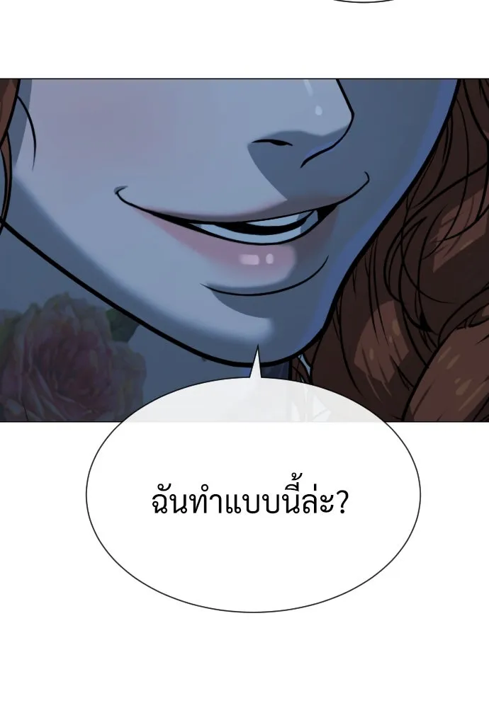 นักฆ่าย้อนวัย ตอนที่ 77 รูปที่ 170
