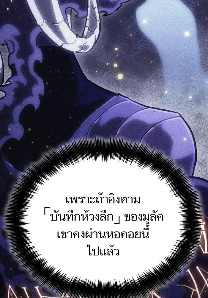 หลังวันสิ้นโลก ตอนที่ 96 รูปที่ 97