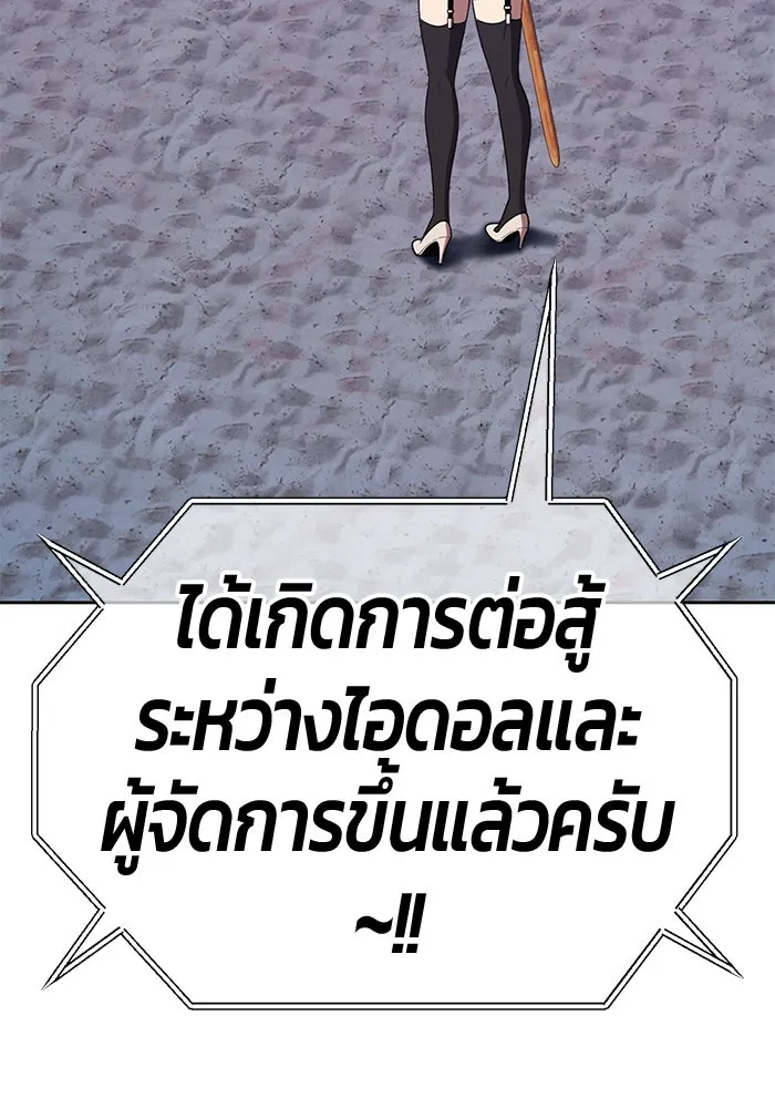 +99 ท่อนไม้พร้อมบวก ตอนที่ 36 ผู้เล่นในตำนาน รูปที่ 49