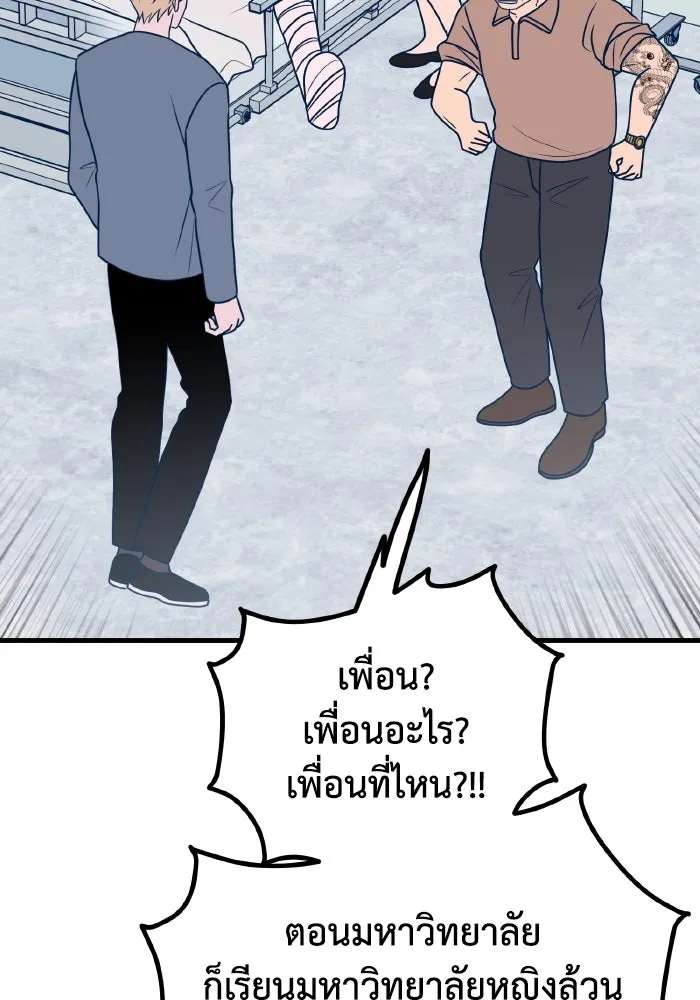 รักนี้ไม่มีรีไซเคิล ตอนที่ 60 รูปที่ 106