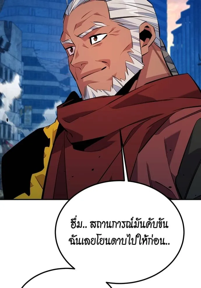 แยกร่างล่าอัตโนมัติ ตอนที่ 114 รูปที่ 37