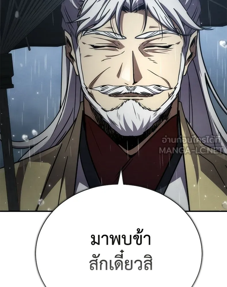 กำปั้นราชันคืนชีพ ตอนที่ 22 รูปที่ 210