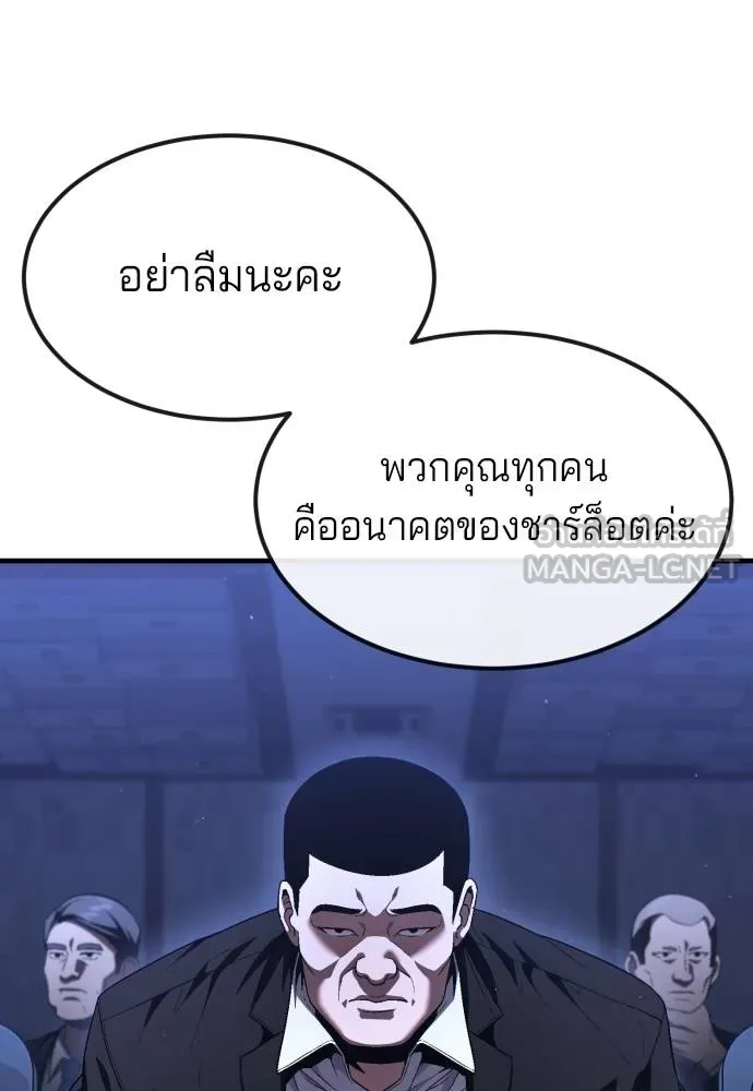 สนิมเชือดเลือดสาด ตอนที่ 25 รูปที่ 34