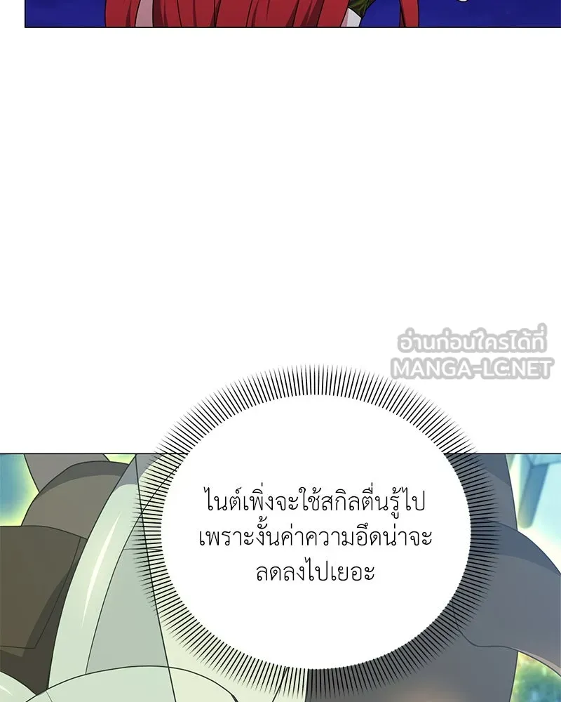 คนสวนโลกฮันเตอร์ ตอนที่ 43 รูปที่ 63