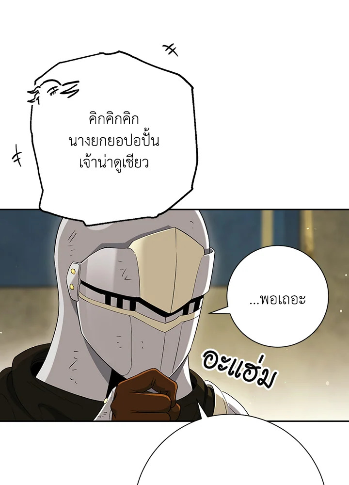 พลทหารโครงกระดูกผู้ม ตอนที่ 131 รูปที่ 90