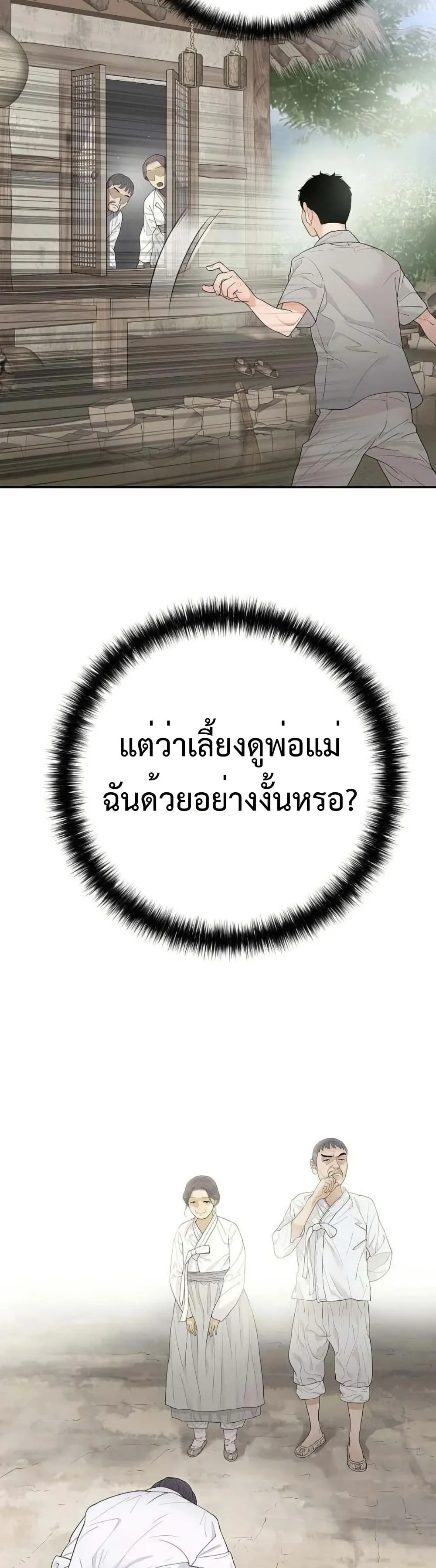 Manga-lc-com อ่านมังงะ อ่านการ์ตูน ออนไลน์ ฟรี The Real Tycoon, All By Myself ตอนที่ 1 2 3 4 5 6 7 8 9 10 11 12 13 14 ฟรี ไม่มีโฆษณา Manga-lc - อ่าน มังงะ อ่าน การ์ตูน ออนไลน์ อ่านมังงะ ฟรี