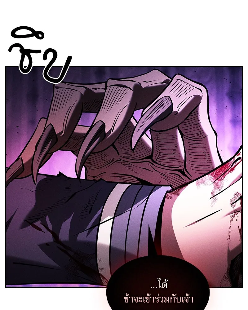 นักดาบอัจฉริยะจากอะคาเดมี ตอนที่ 87 รูปที่ 32