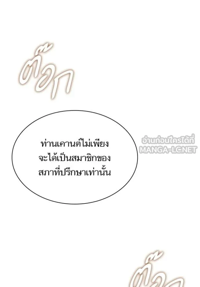 ชาตินี้น้องขอ ตอนที่ 192 รูปที่ 147