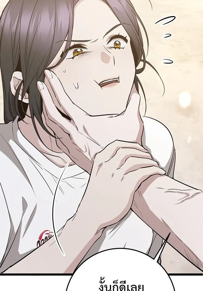 ราชินีนักบู๊ ตอนที่ 11 รูปที่ 74