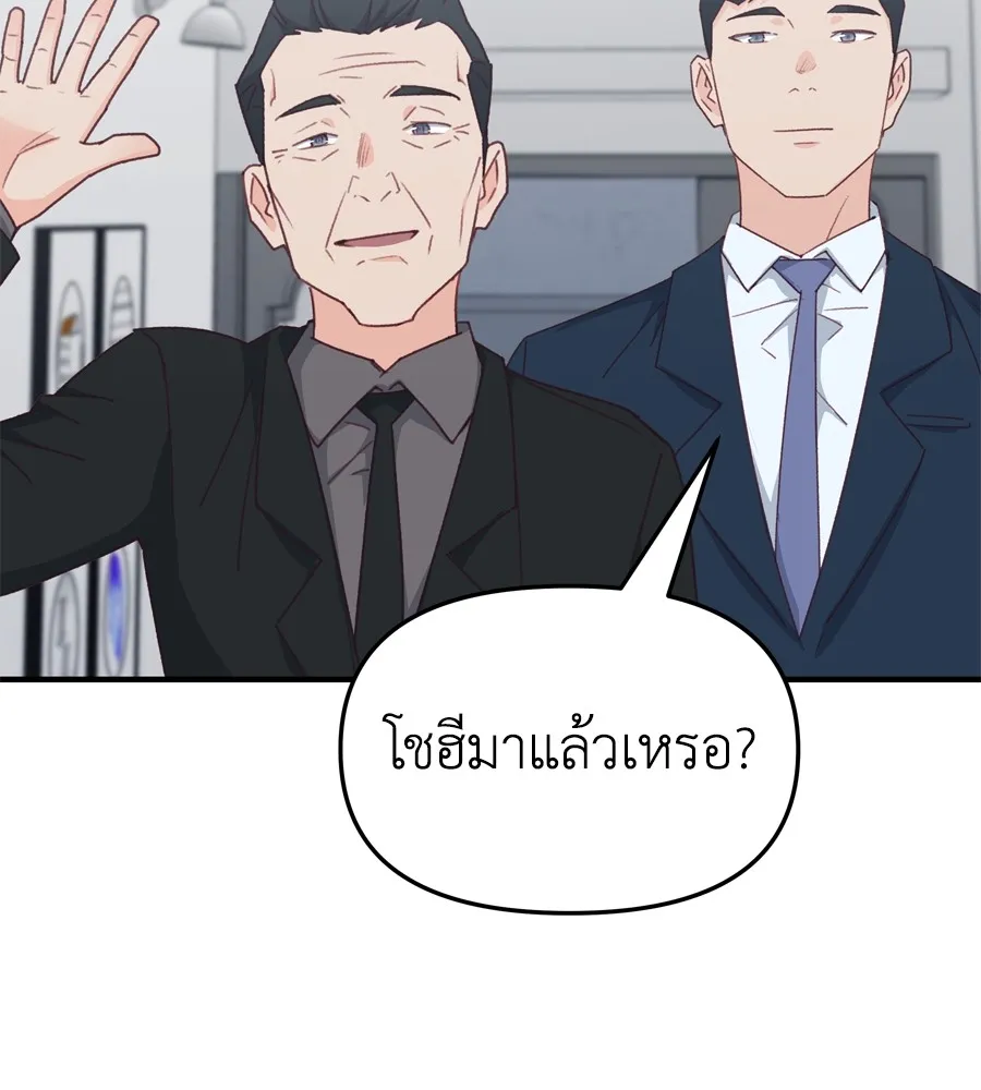 Spy House ตอนที่ 31 รูปที่ 88