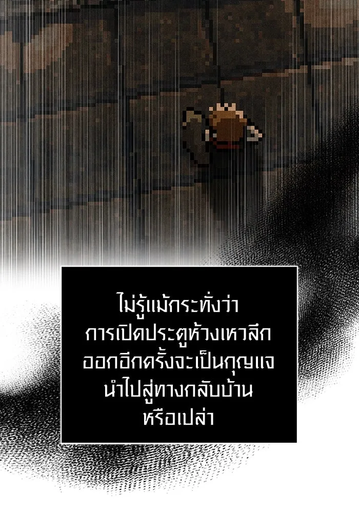 เอาชีวิตรอดในเกมฉบับคนเถื่อน ตอนที่ 61 การเผชิญหน้ากับชนชั้นสูง รูปที่ 55