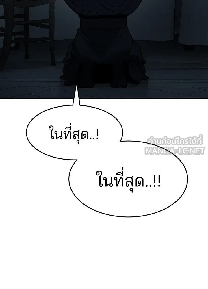 กฎเหล็กบ้านสายลับ ตอนที่ 9 รูปที่ 75