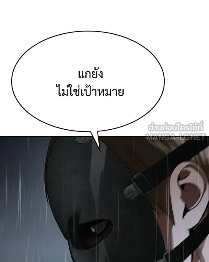 Baek XX ตอนที่ 162 รูปที่ 54