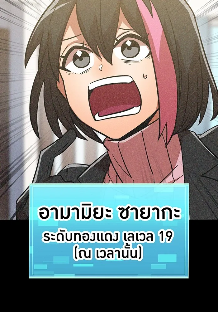 เพลเยอร์เลือดเทวะ ตอนที่ 38 ฮิเมโนะ ยูเมโนะ vs พี่น้องอามา รูปที่ 61
