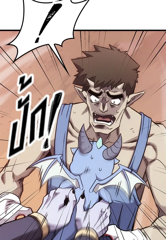 วิถีชาวนาของราชาปีศาจ ตอนที่ 10 รูปที่ 88