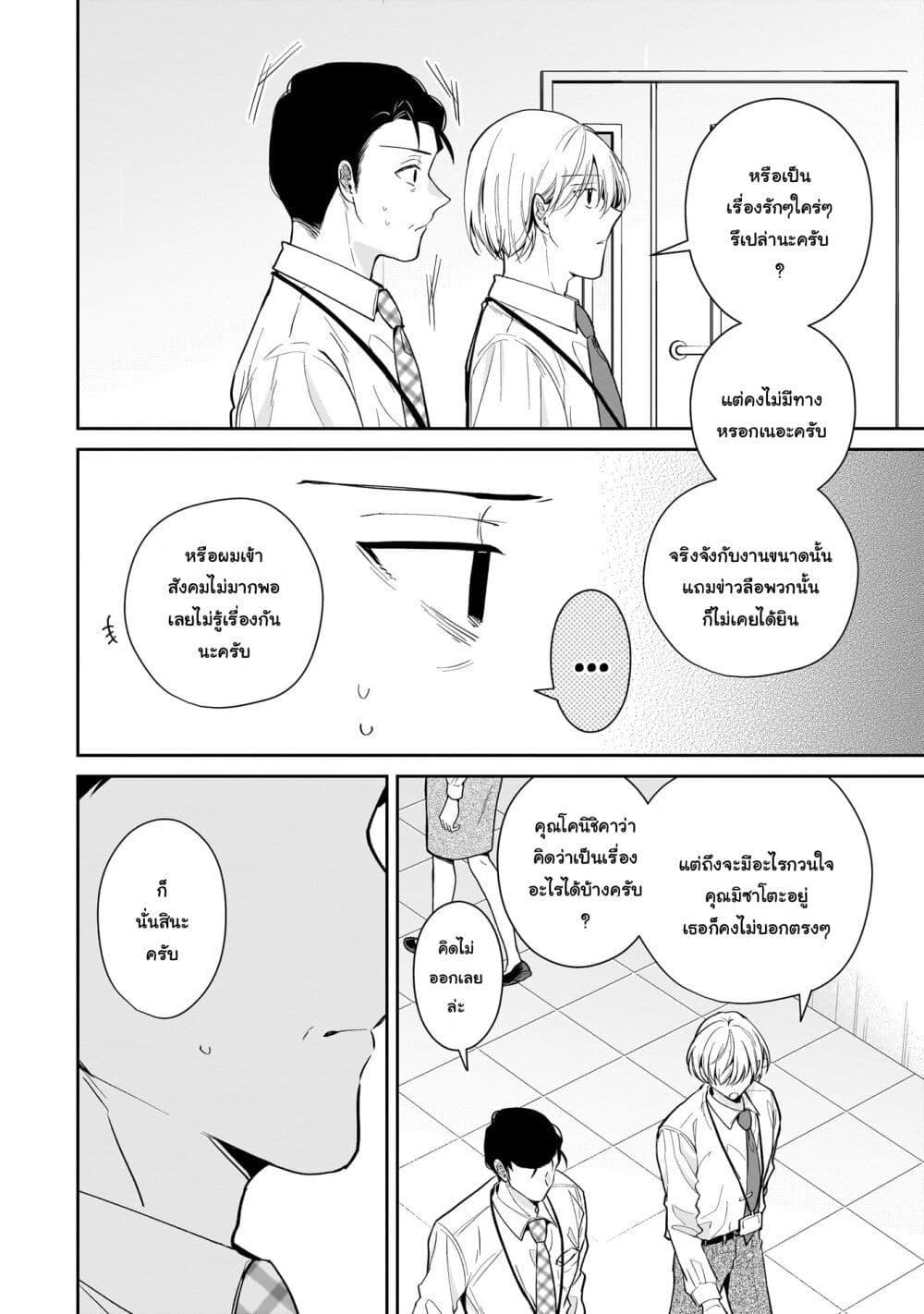 Manga-lc-com อ่านมังงะ อ่านการ์ตูน ออนไลน์ ฟรี Misato-san wa Amasugi Joushi ni Chotto Kibishii ตอนที่ 1 2 3 4 5 6 7 8 9 10 11 12 13 14 ฟรี ไม่มีโฆษณา Manga-lc - อ่าน มังงะ อ่าน การ์ตูน ออนไลน์ อ่านมังงะ ฟรี