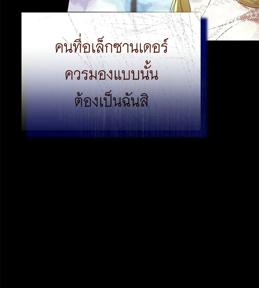 สัญญารักฉบับสุดท้าย ตอนที่ 26 รูปที่ 38